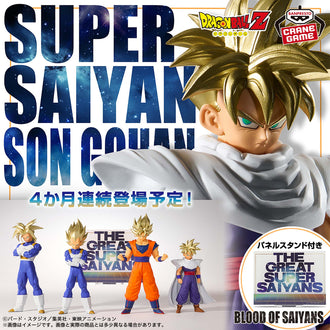 Banpresto Blood of Saiyans Super Saiyan Son Gohan II figure with cape – official image